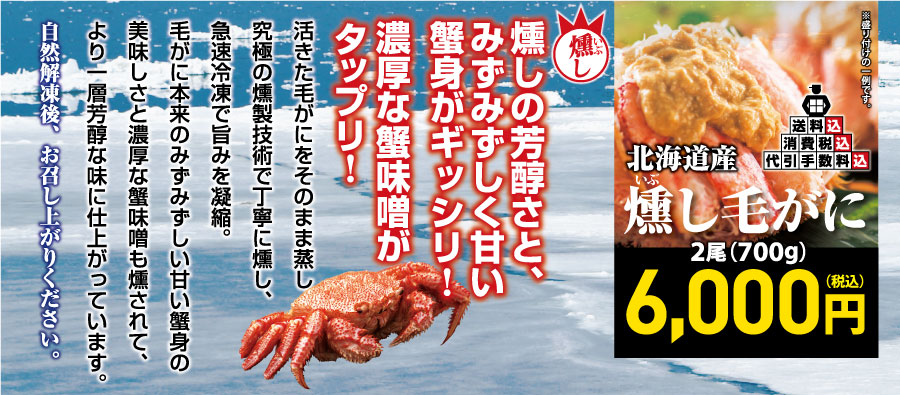 燻しの芳醇さ燻製技術