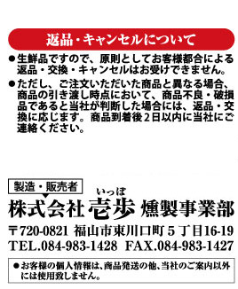 返品・キャンセルについて